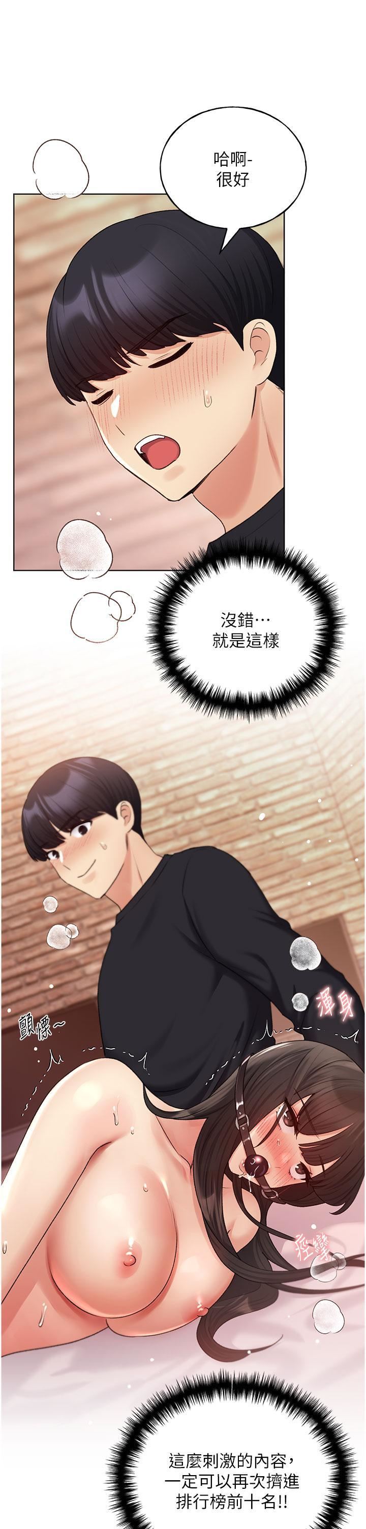 野蛮插画家第30话-两洞齐插，爽到飞天