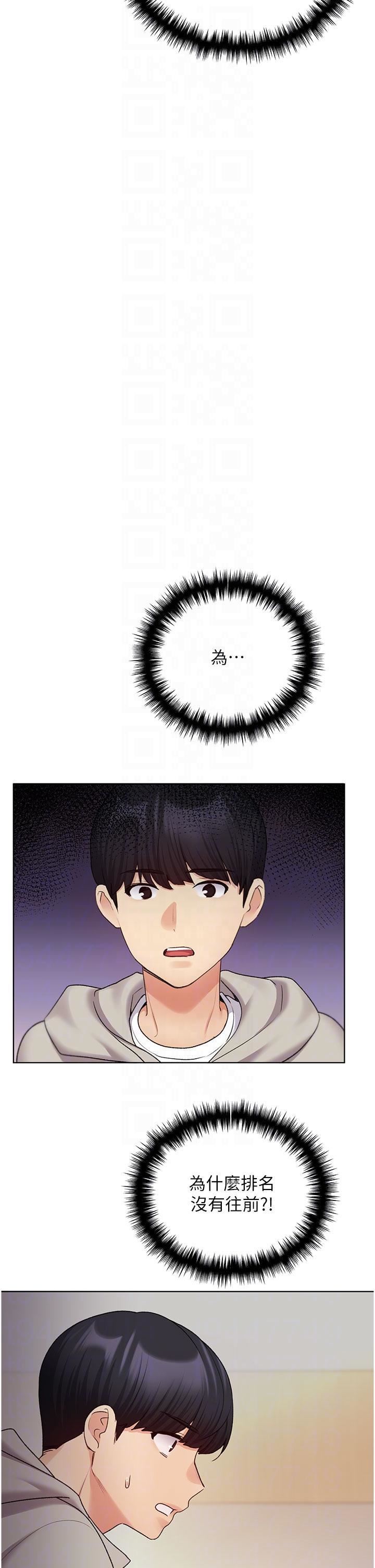 野蛮插画家第30话-两洞齐插,爽到飞天