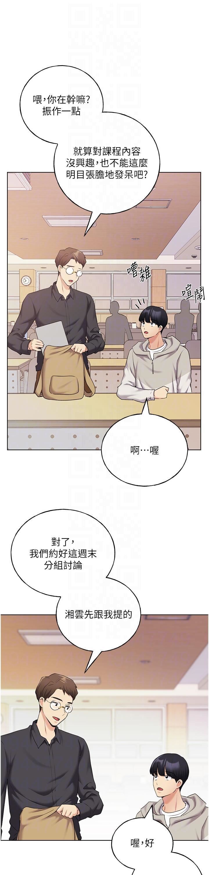 野蛮插画家第30话-两洞齐插，爽到飞天