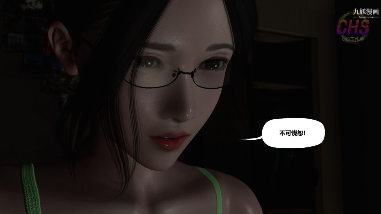 再见青春[3D]第13话