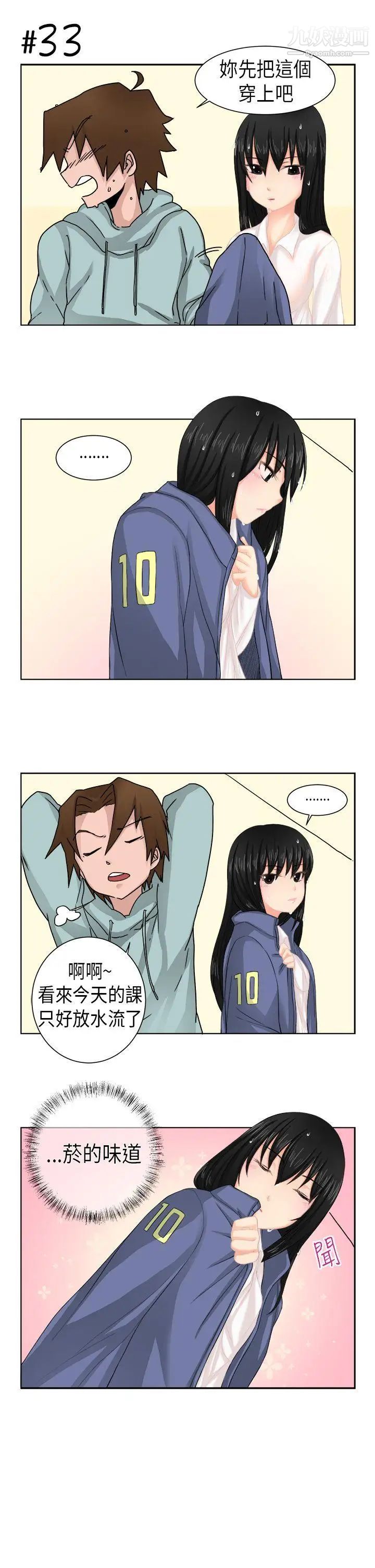 女朋友[尹率雅篇]新的寄宿生1