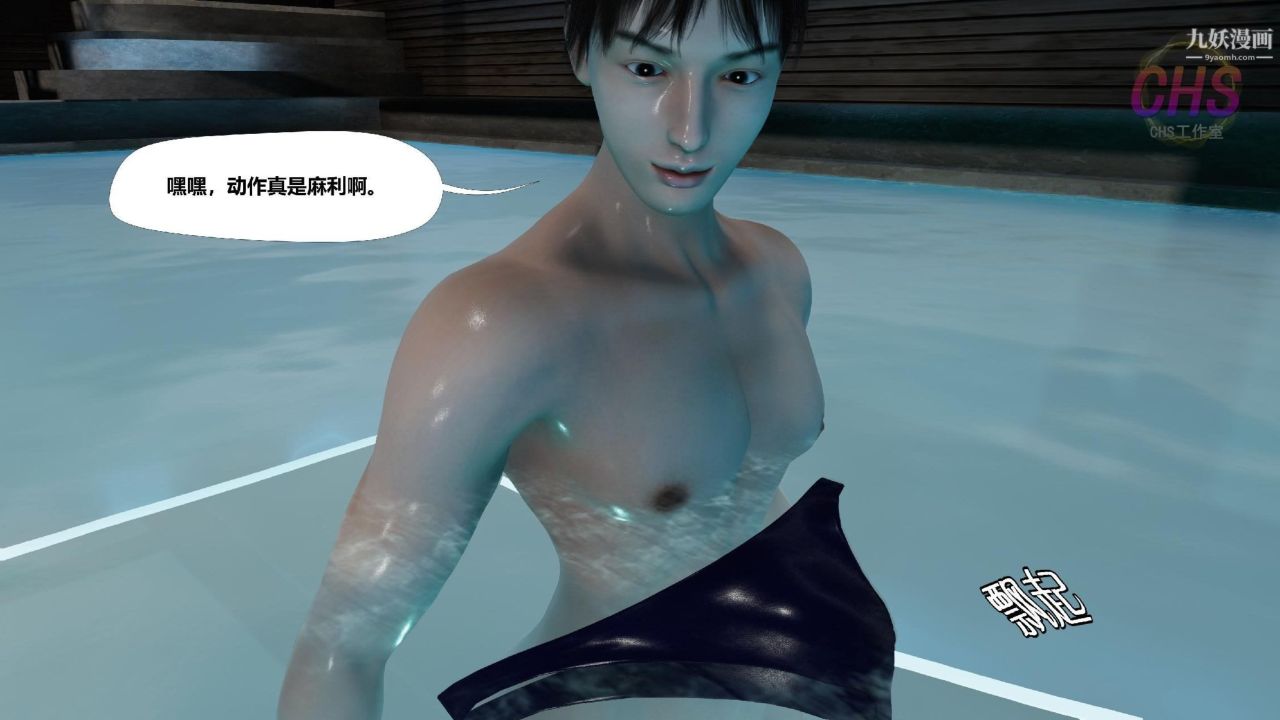 再見青春[3D]第14話