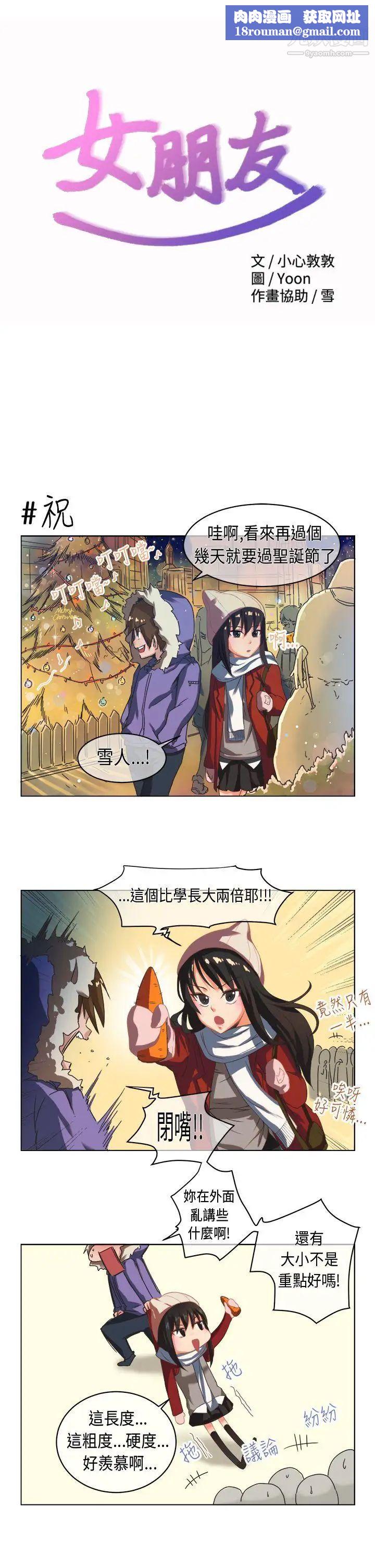 女朋友圣诞节特别篇