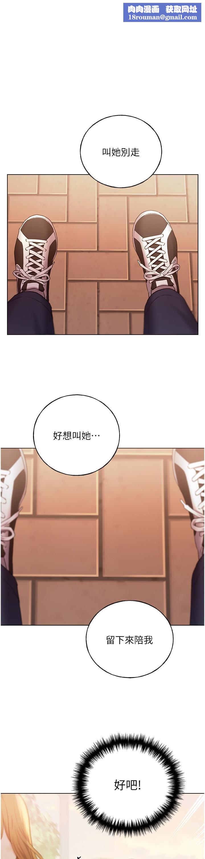 野蛮插画家第32话-连续内射奖励