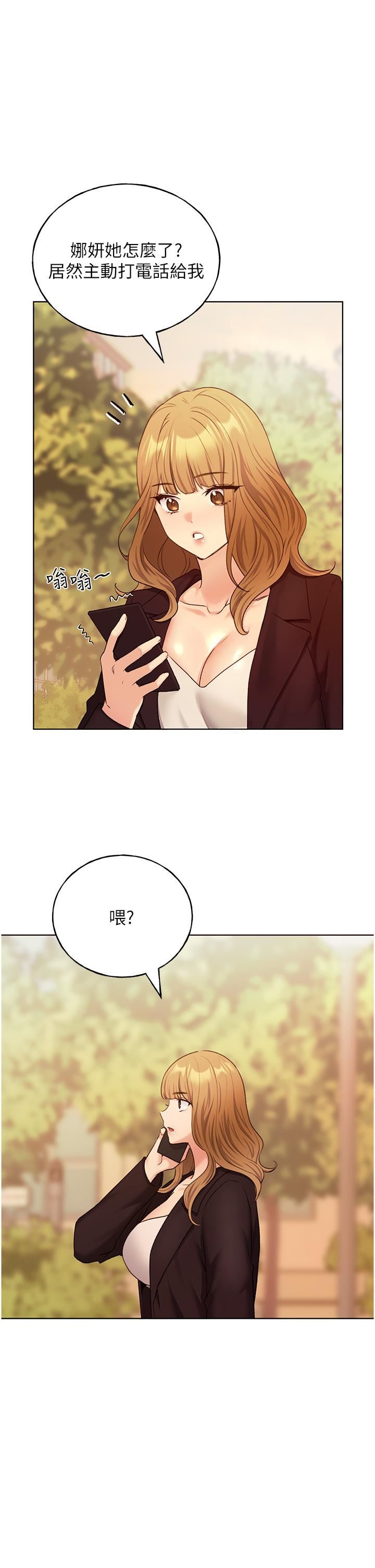 野蛮插画家第32话-连续内射奖励