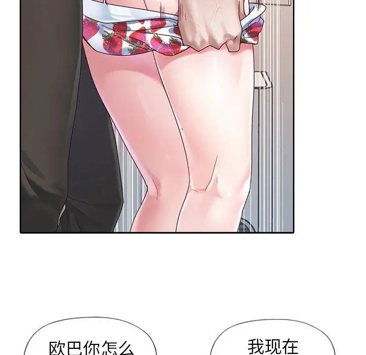 偶像養成記第21话