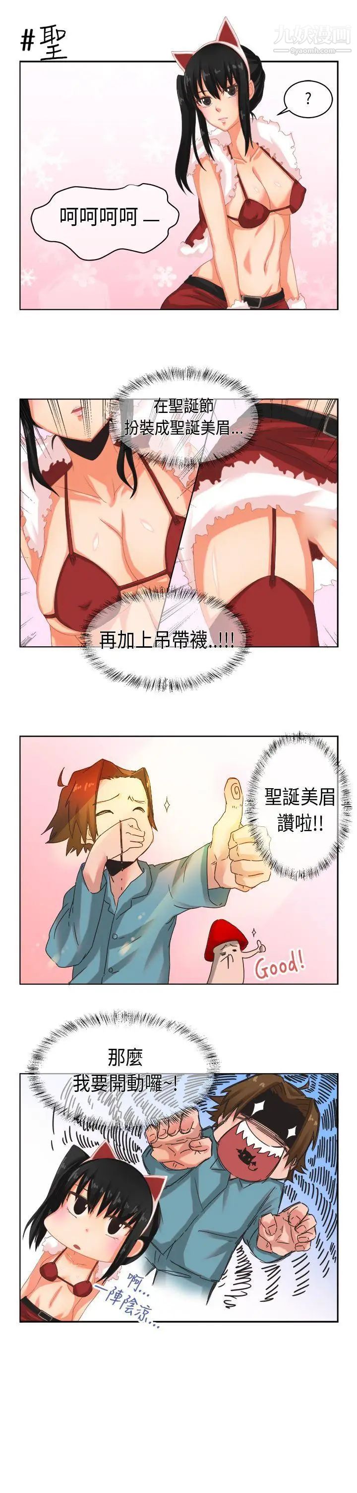 女朋友圣诞节特别篇