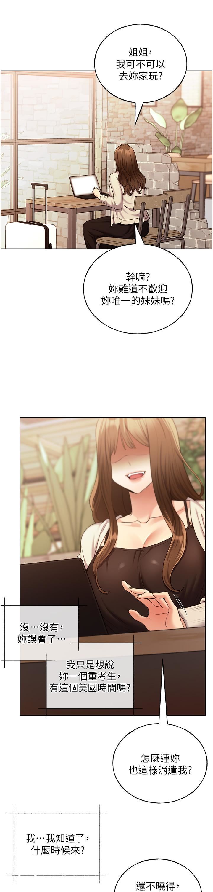 野蛮插画家第32话-连续内射奖励