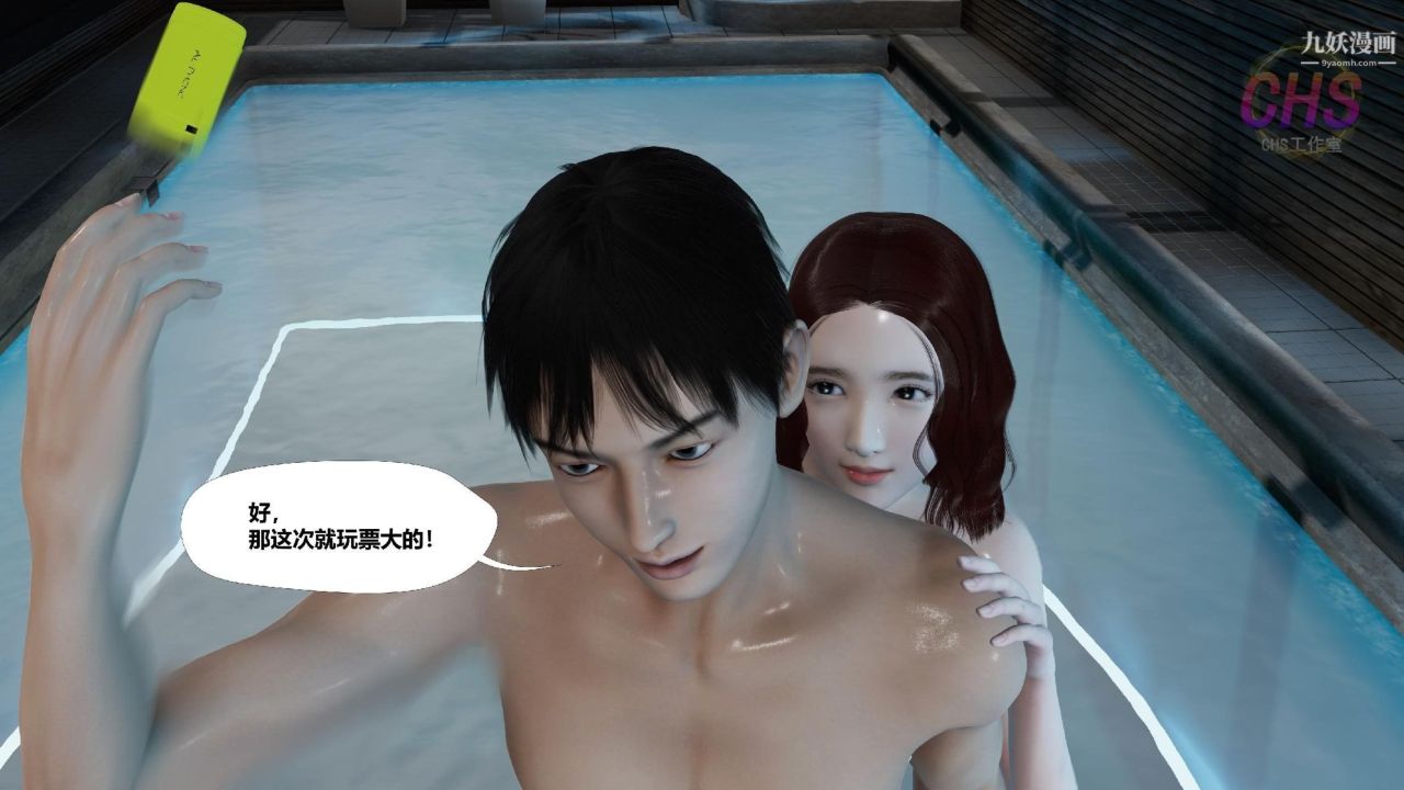 再见青春[3D]第14话