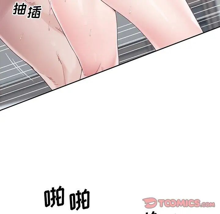偶像养成记第21话
