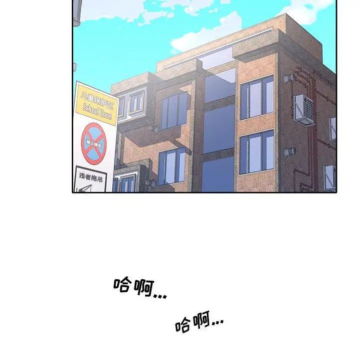 偶像养成记第21话