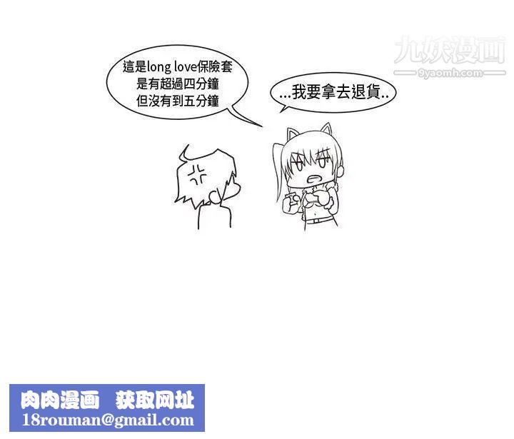 女朋友聖誕節特別篇