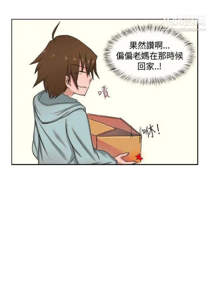 女朋友[尹率雅篇]新的寄宿生3