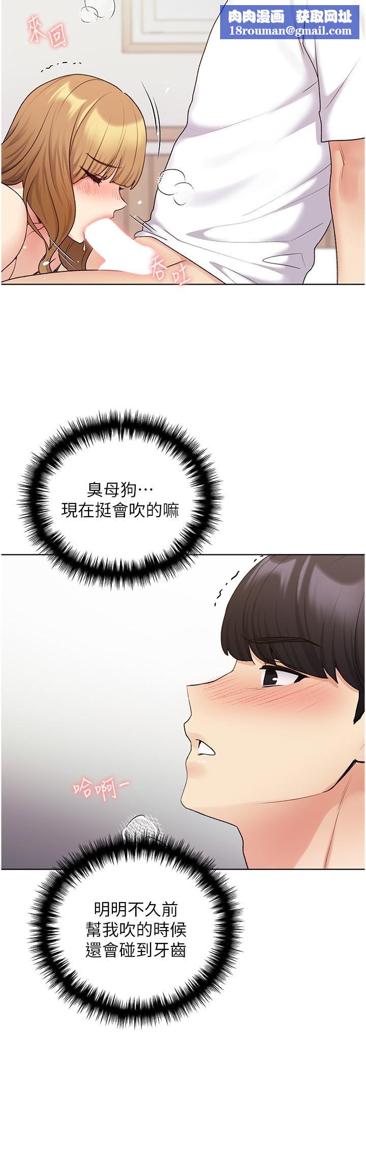 野蠻插畫家第32話-連續內射獎勵