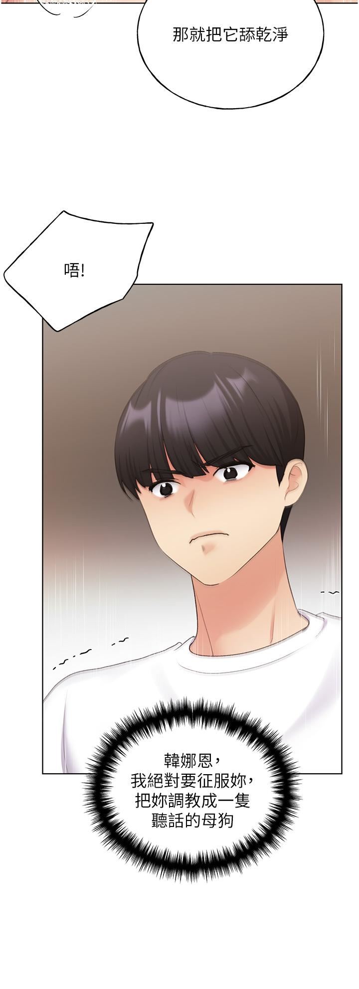 野蠻插畫家第32話-連續內射獎勵