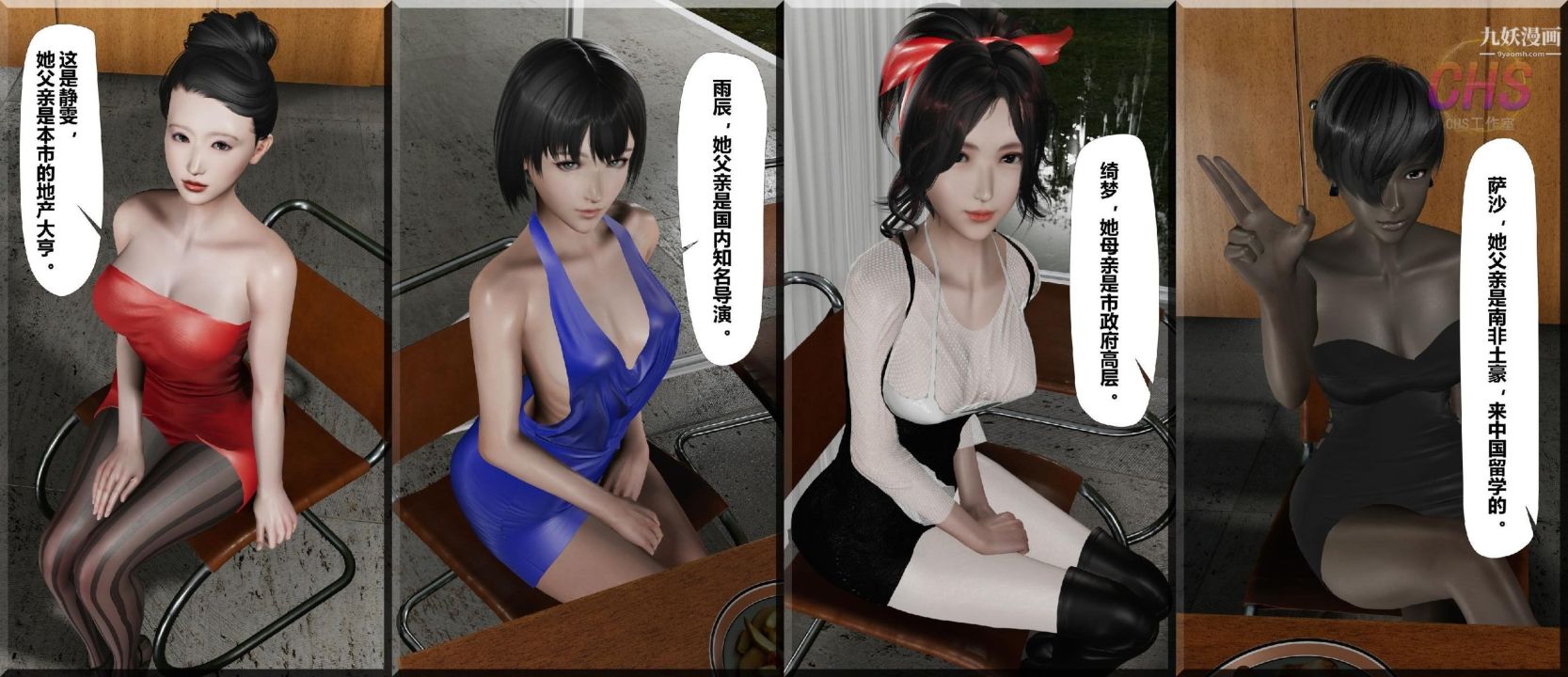 再見青春[3D]第15話