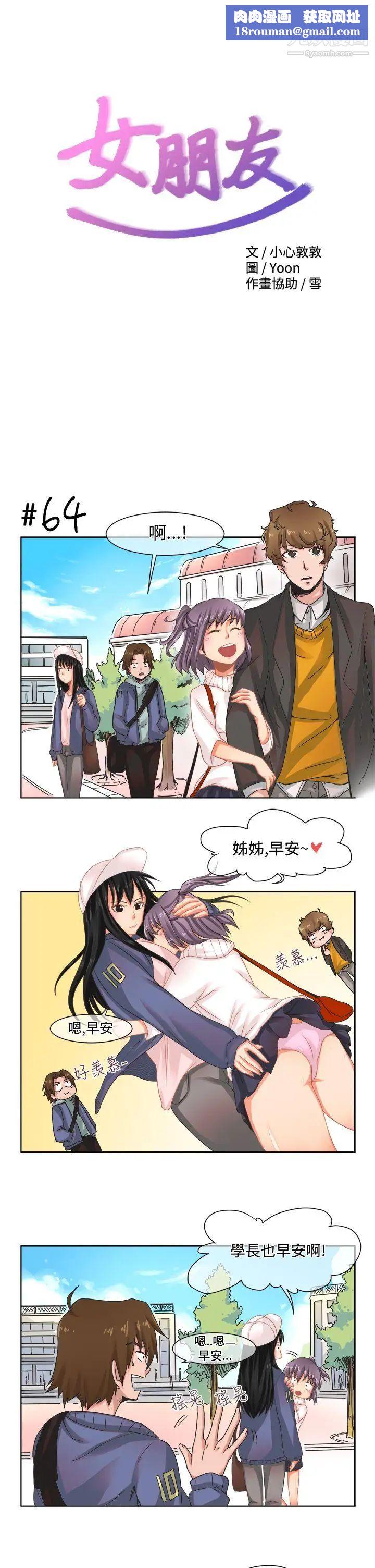 女朋友[尹率雅篇]新的寄宿生5