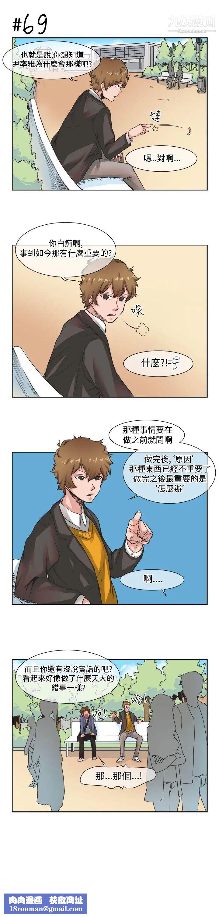 女朋友[尹率雅篇]新的寄宿生5