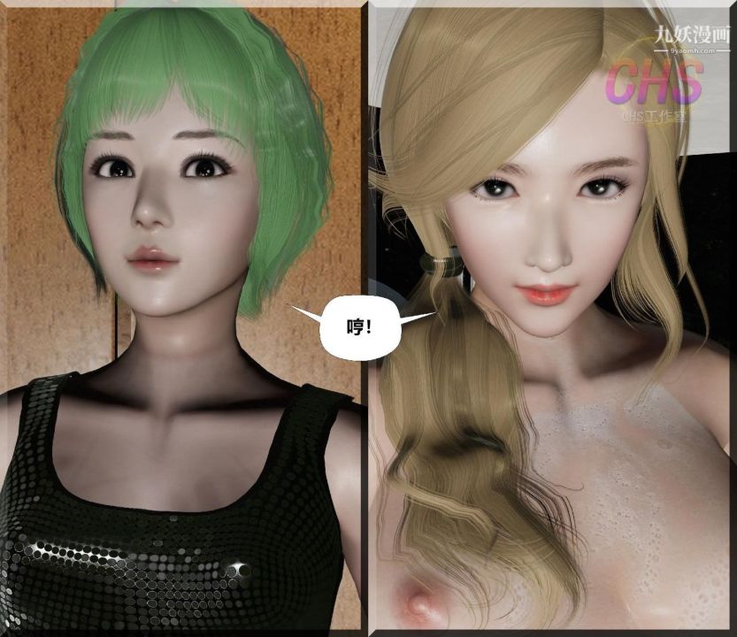 再见青春[3D]第16话