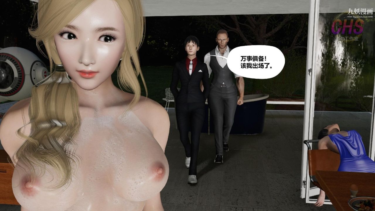 再见青春[3D]第16话