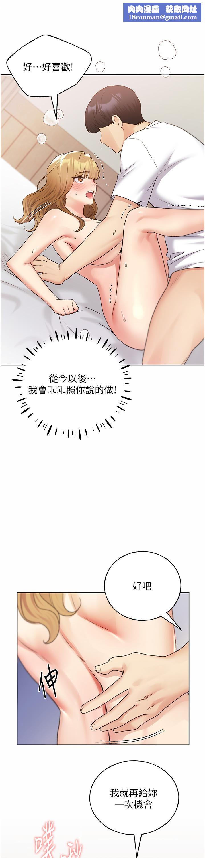 野蛮插画家第33话-激战途中冒出的韩娜妍