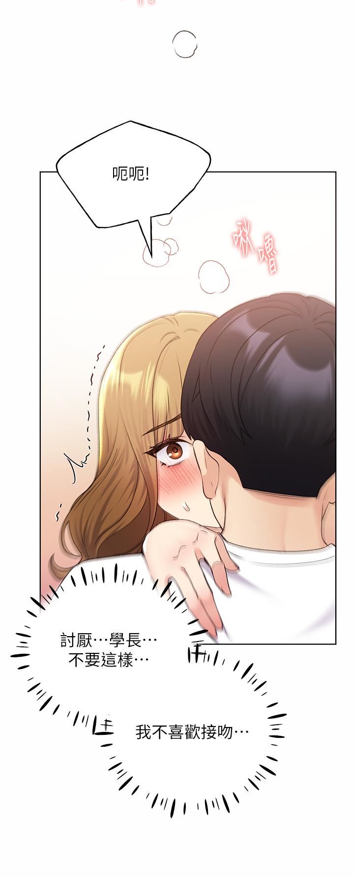 野蛮插画家第33话-激战途中冒出的韩娜妍