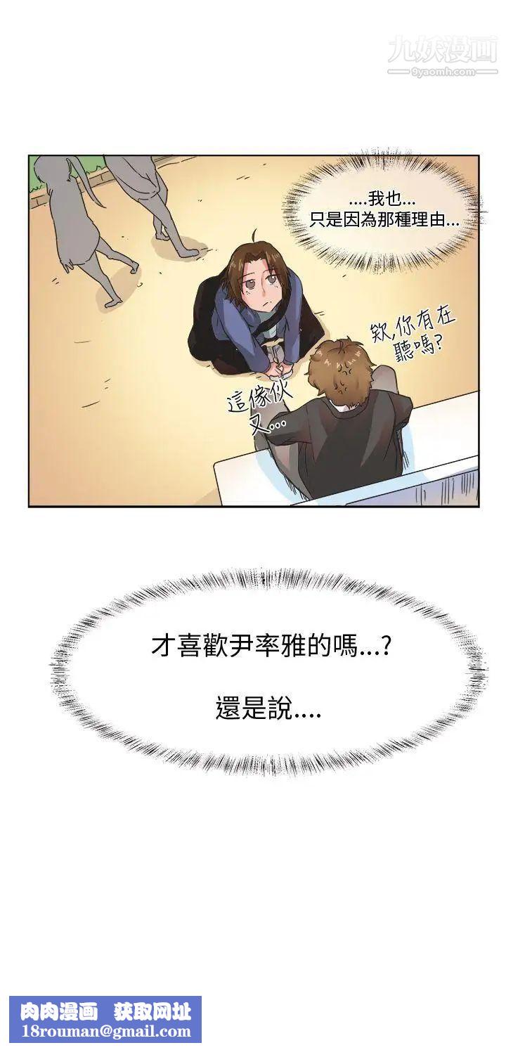 女朋友[尹率雅篇]新的寄宿生5