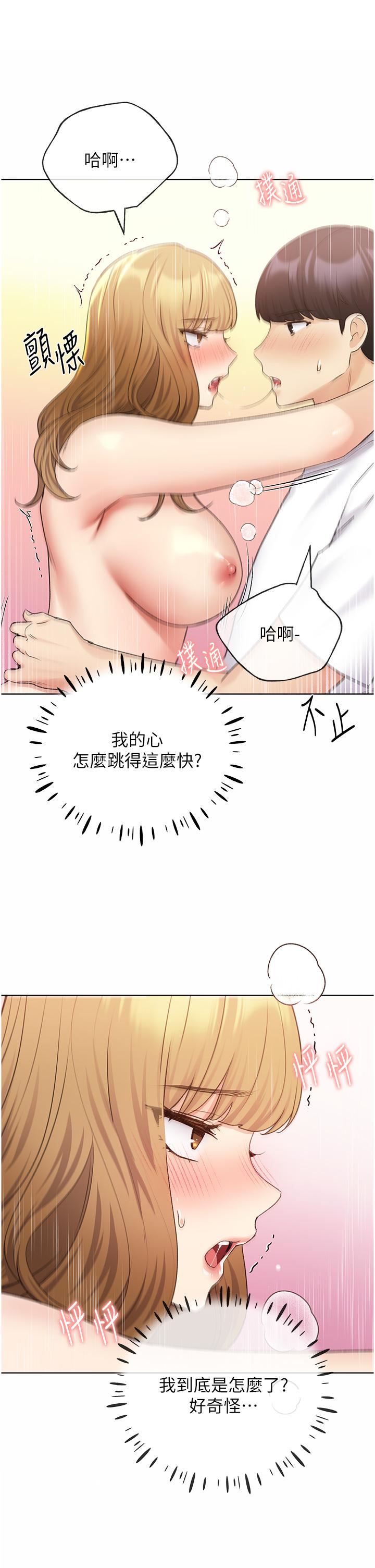 野蛮插画家第33话-激战途中冒出的韩娜妍