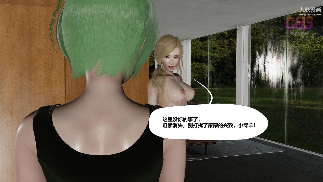 再见青春[3D]第17话