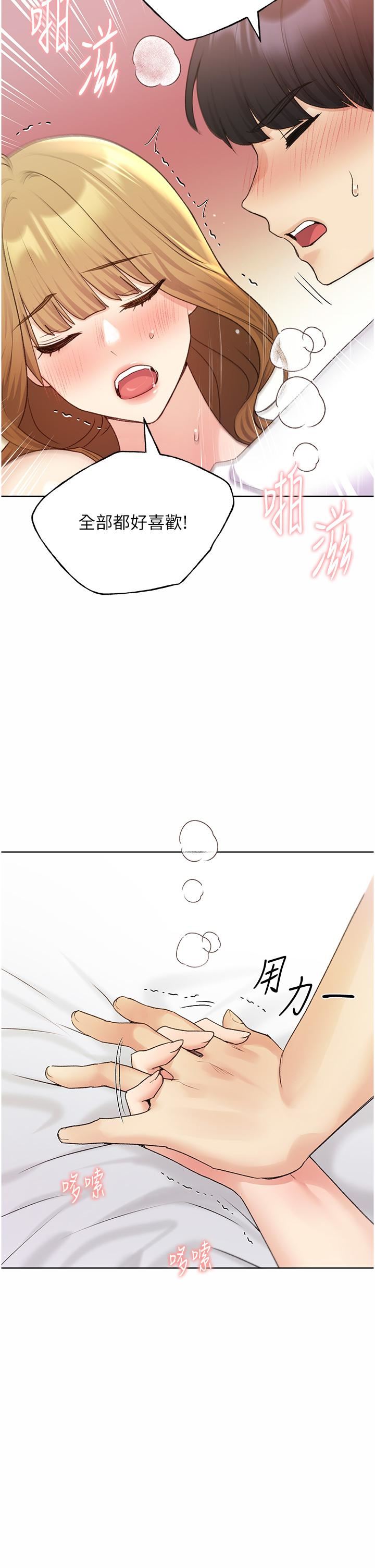 野蛮插画家第33话-激战途中冒出的韩娜妍