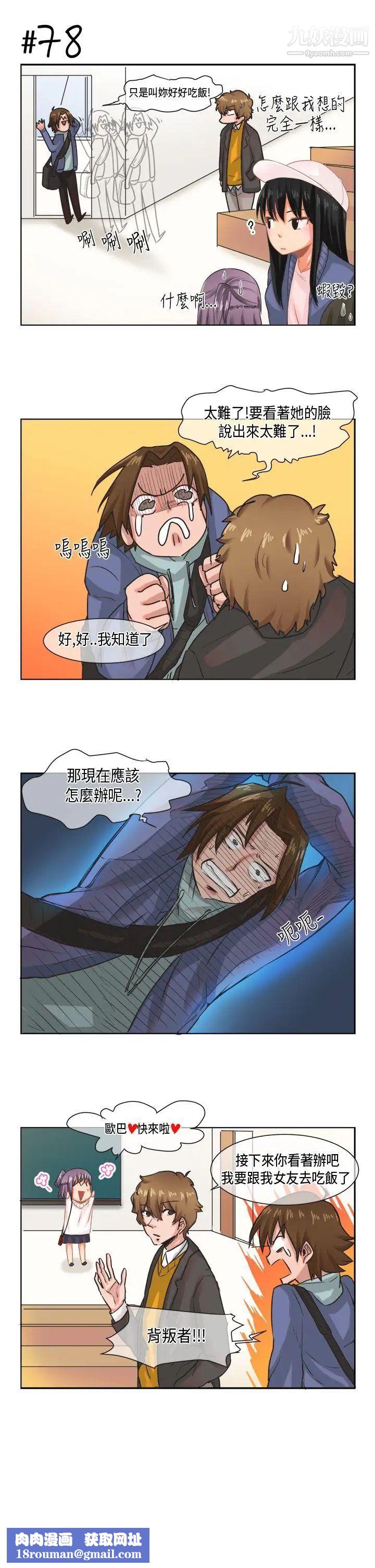 女朋友[尹率雅篇]新的寄宿生6