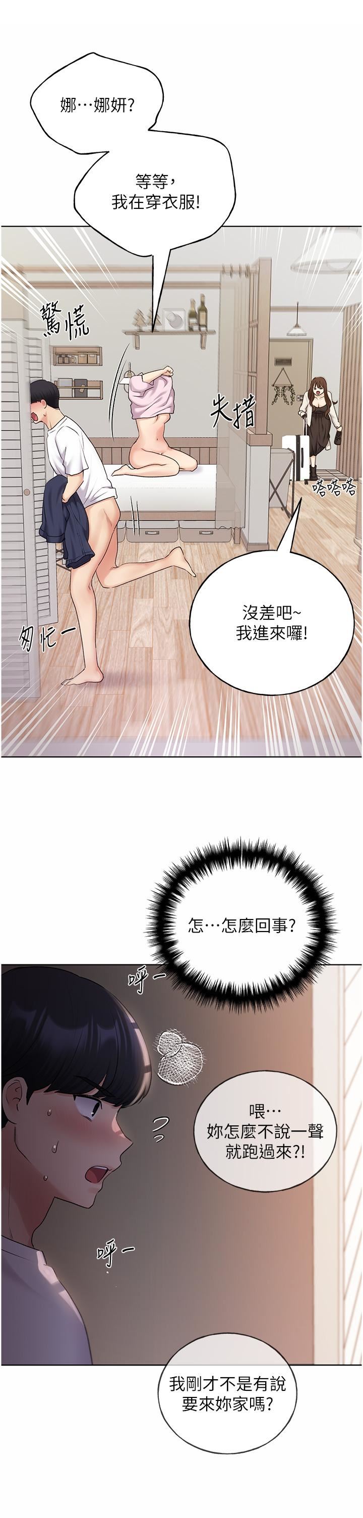 野蛮插画家第33话-激战途中冒出的韩娜妍
