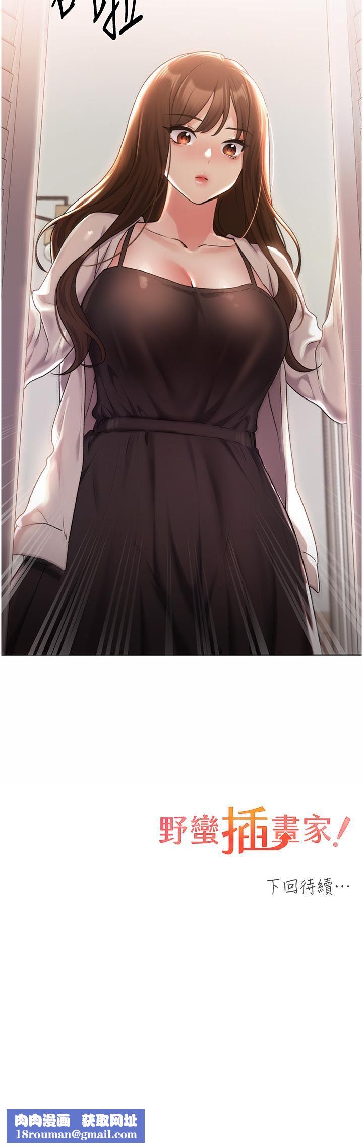 野蛮插画家第33话-激战途中冒出的韩娜妍