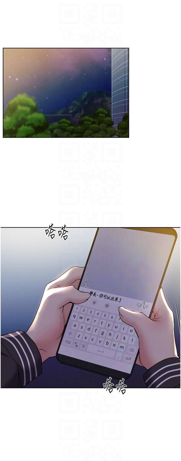 野蠻插畫家第34話-最終話-我們的關系被發現瞭?