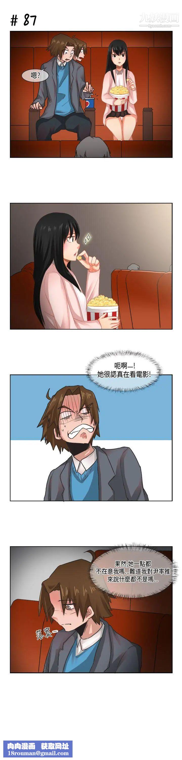 女朋友[尹率雅篇]新的寄宿生7