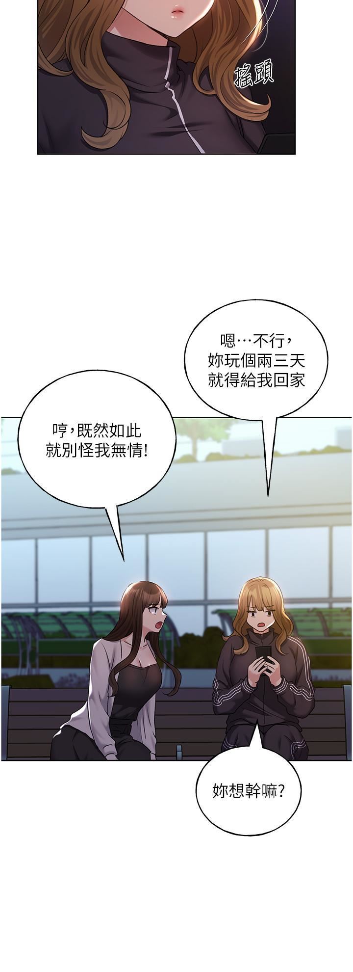 野蠻插畫家第34話-最終話-我們的關系被發現瞭?