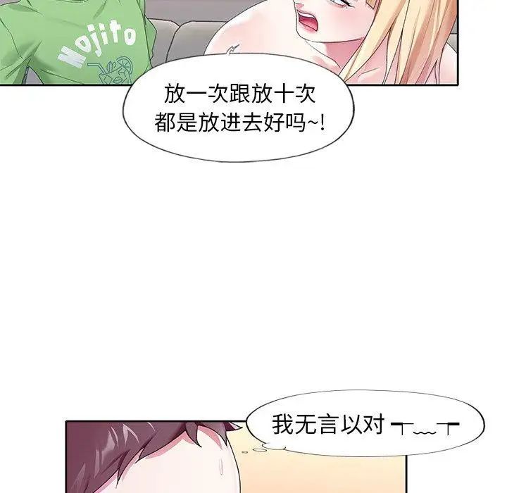 偶像養成記第22话