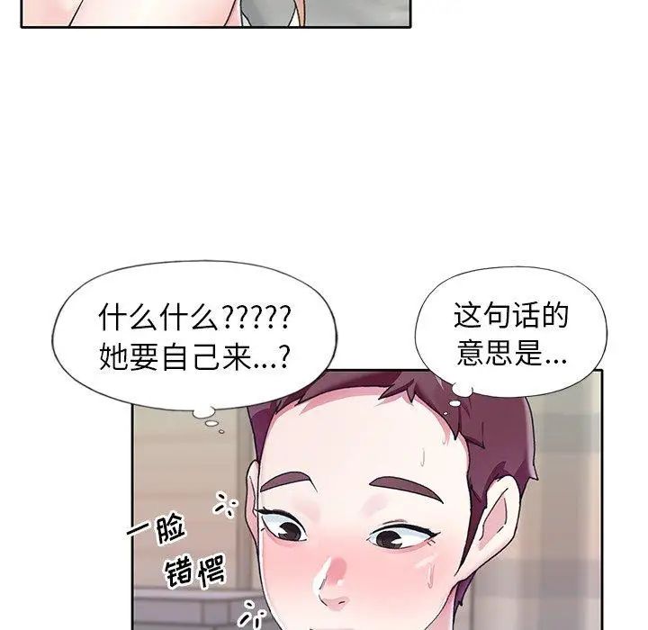 偶像养成记第22话