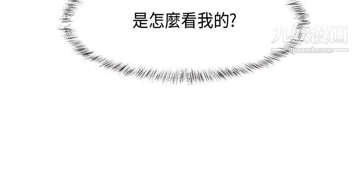 女朋友[尹率雅篇]新的寄宿生8