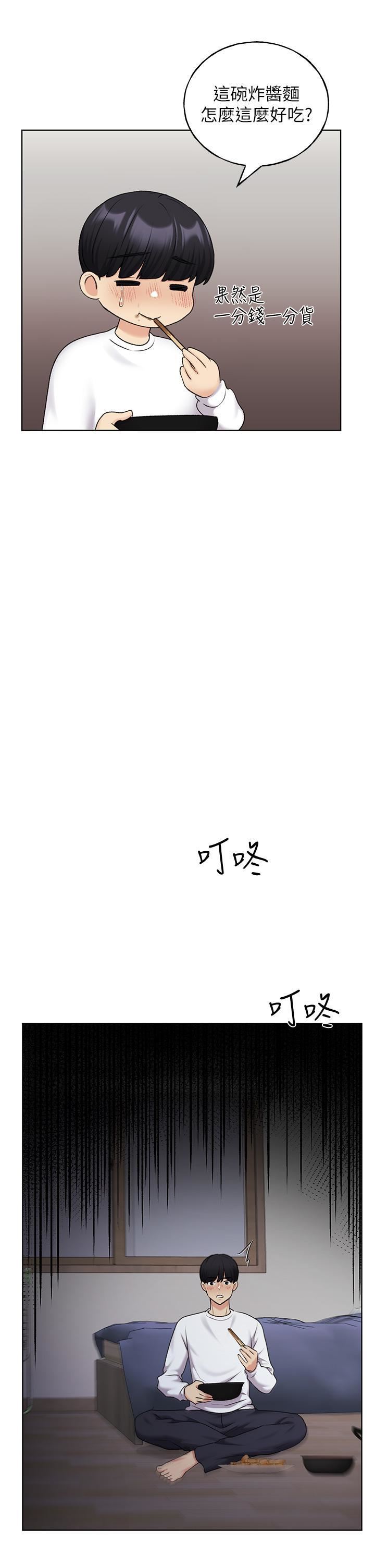 野蛮插画家第34话-最终话-我们的关系被发现瞭?