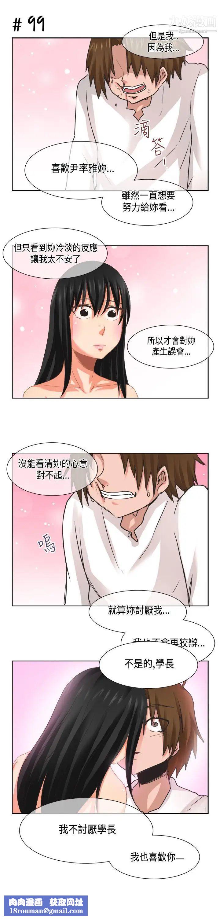 女朋友[尹率雅篇]新的寄宿生8