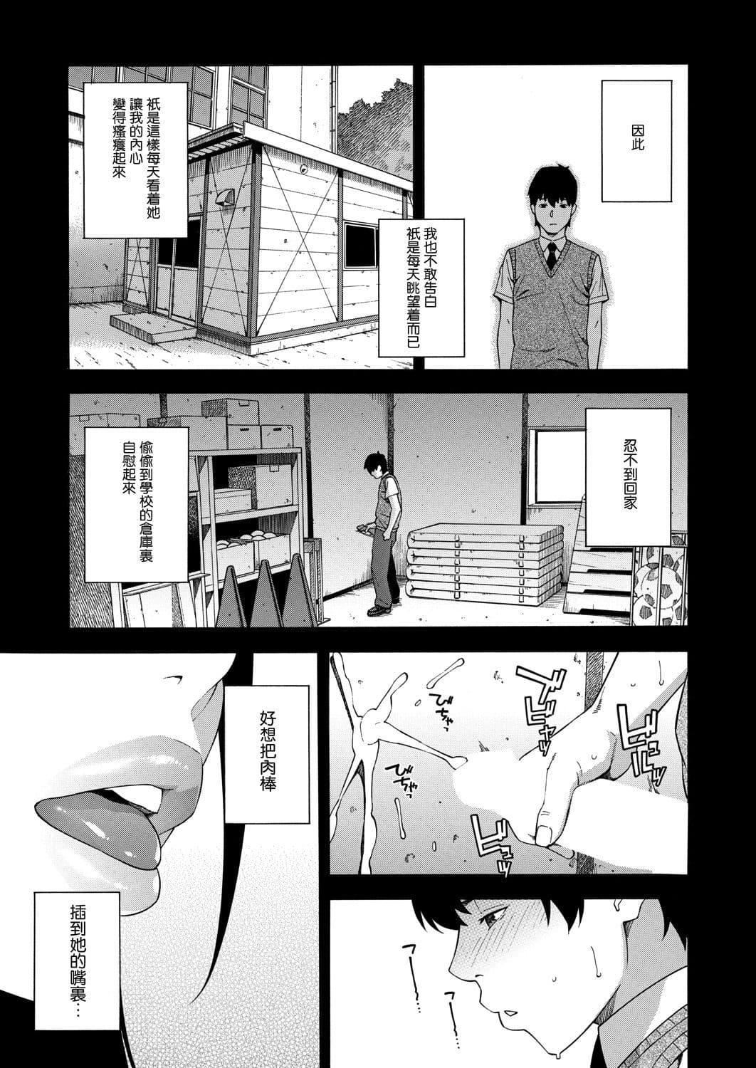 [ぞんだ]フェラチオ研究部[中國翻譯][ぞんだ]フェラチオ研究部[中國翻譯]