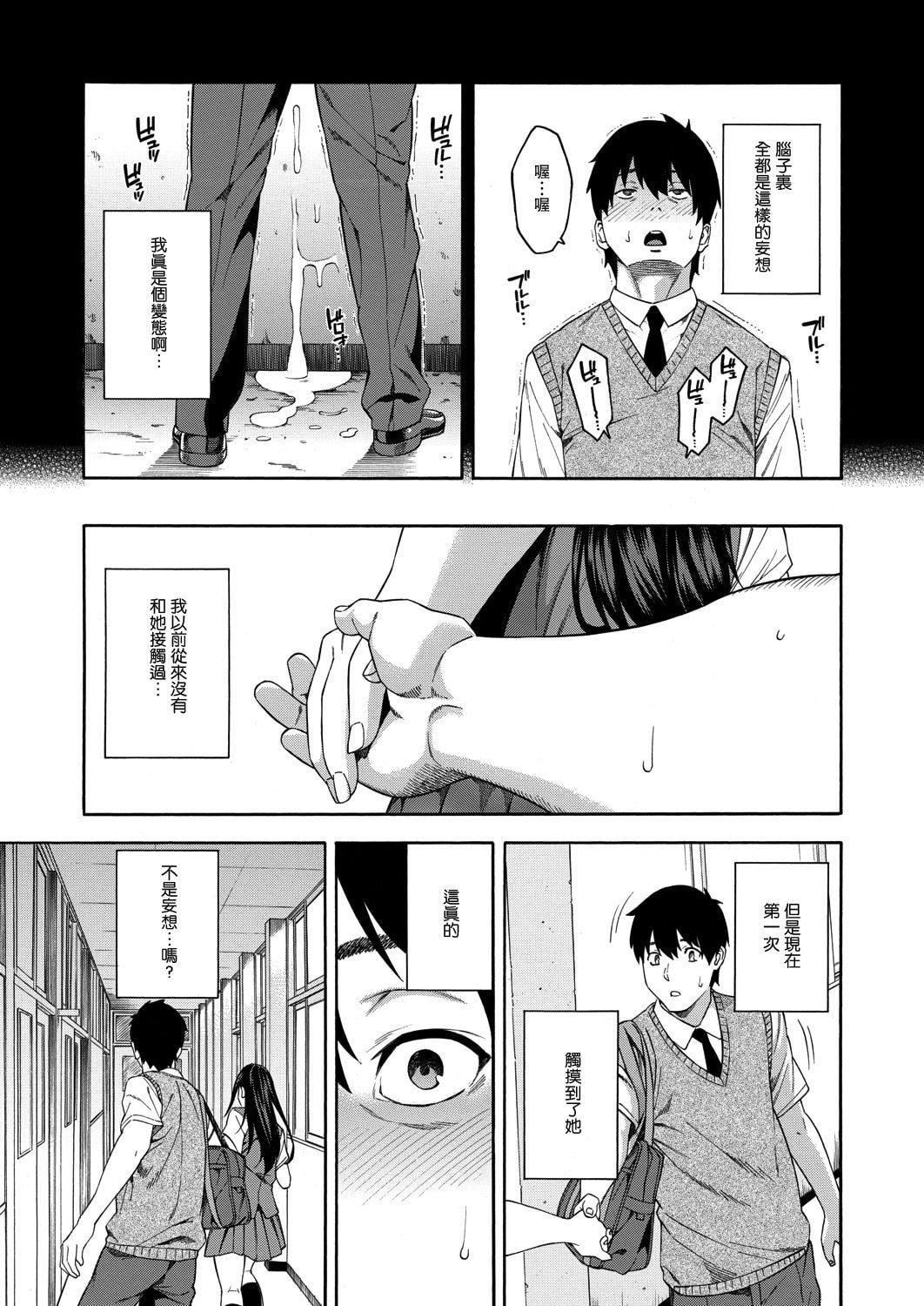 [ぞんだ]フェラチオ研究部[中国翻译][ぞんだ]フェラチオ研究部[中国翻译]