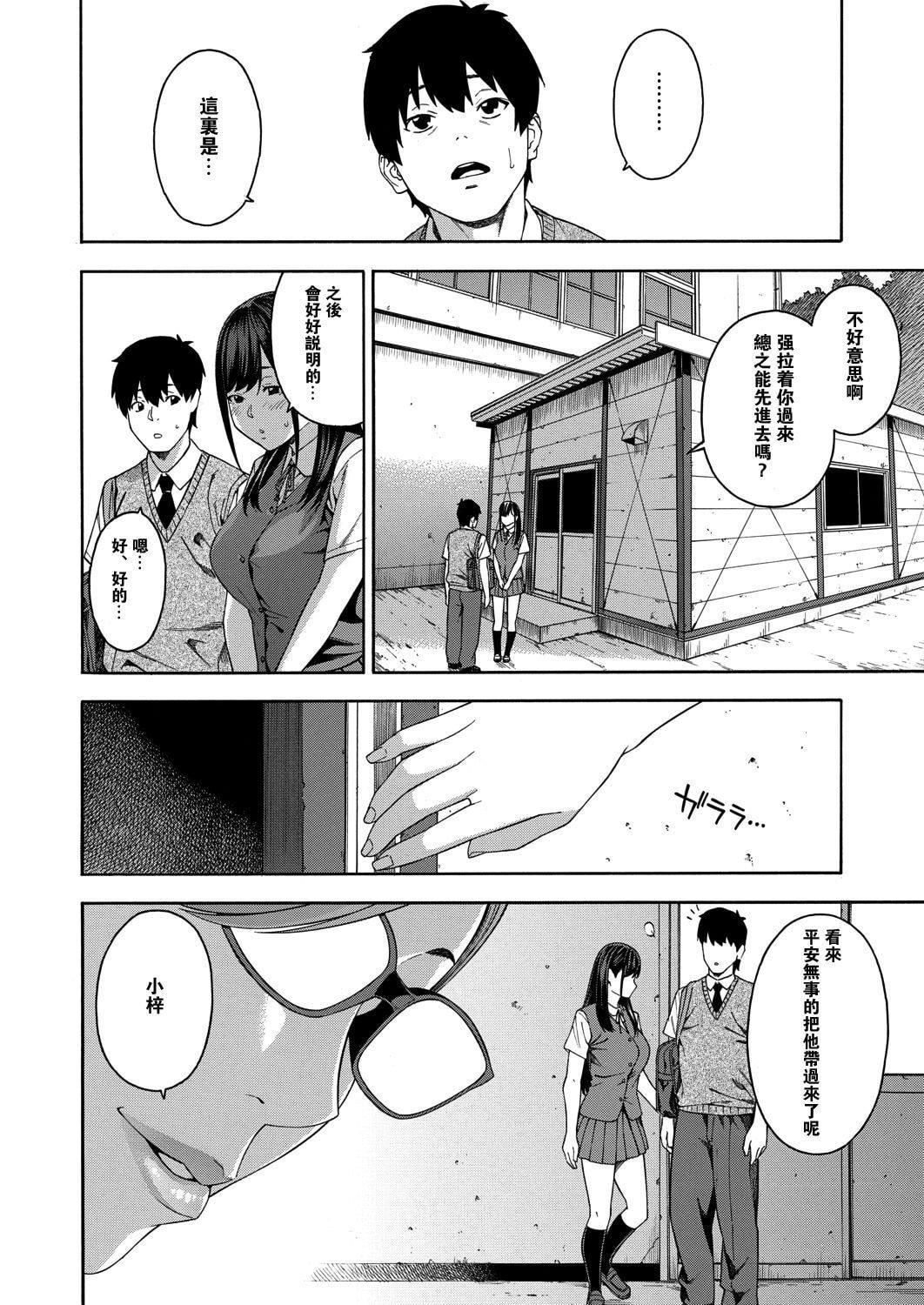 [ぞんだ]フェラチオ研究部[中國翻譯][ぞんだ]フェラチオ研究部[中國翻譯]