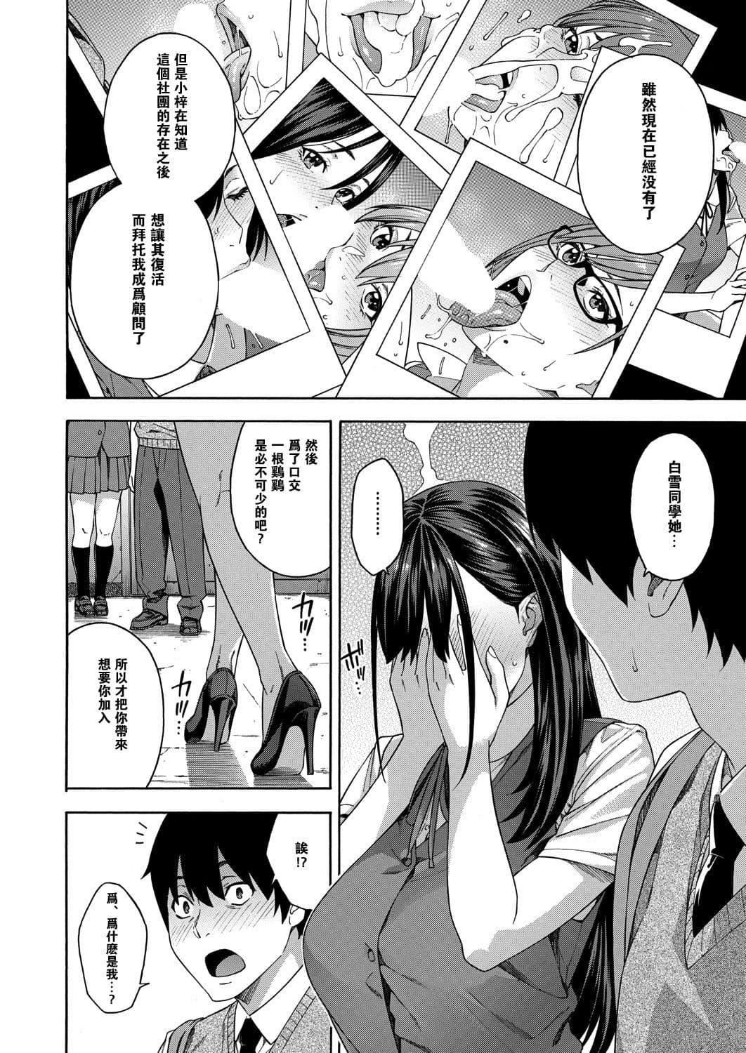 [ぞんだ]フェラチオ研究部[中國翻譯][ぞんだ]フェラチオ研究部[中國翻譯]