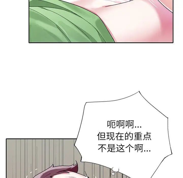 偶像养成记第23话