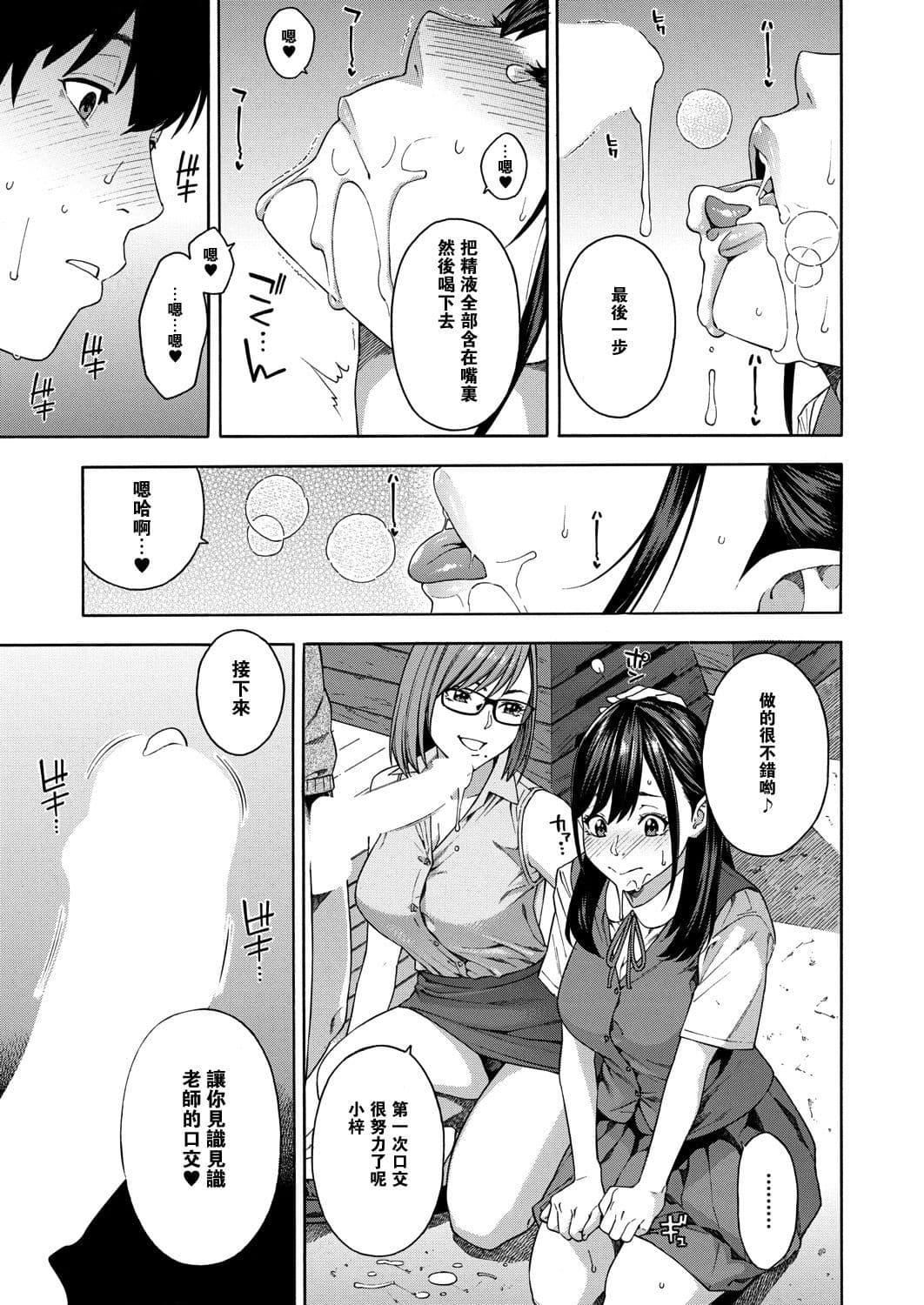 [ぞんだ]フェラチオ研究部[中国翻译][ぞんだ]フェラチオ研究部[中国翻译]