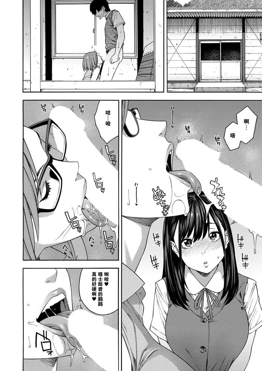 [ぞんだ]フェラチオ研究部[中国翻译][ぞんだ]フェラチオ研究部[中国翻译]