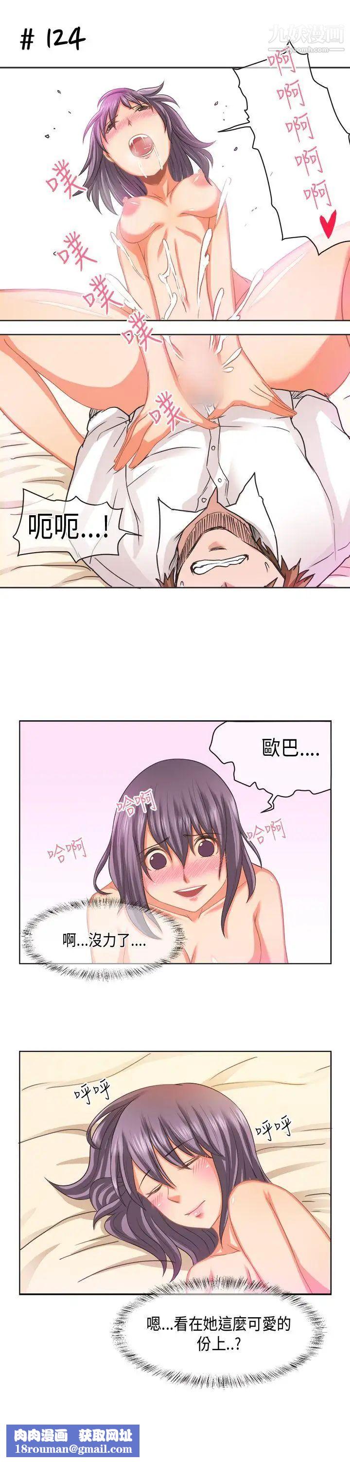 女朋友[萝妮篇]她和他的日常2