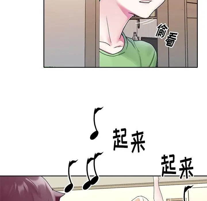 偶像养成记第23话